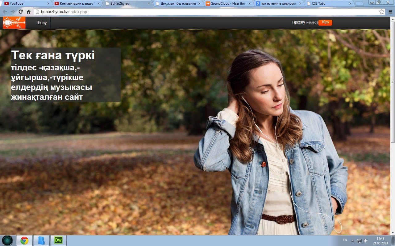 Менің дипломдық жұмысым